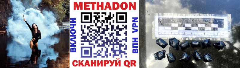 Метадон VHQ  купить наркотик  МЕГА ссылки  Суздаль 